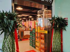 -永安里地摊烤肉(中关村店)