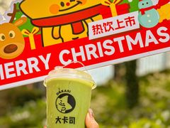 -大卡司DAKASI(连城新天地店)