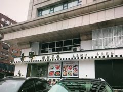 -喜粤糖朝餐厅(三八广场店)