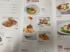 -面道特色餐厅·海口鲁能希尔顿酒店