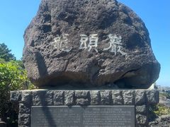 -龙头岩(Dragon Head Rock)