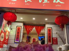 -友谊食店·北城天街