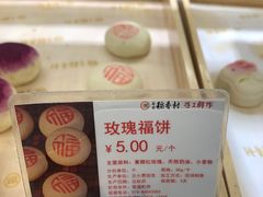 -北京稻香村(方庄店)