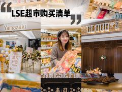 -杭州大厦LSE城市生活超市(杭州大厦店)