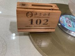 -海皇酒家(钰海万国汇购物广场店)