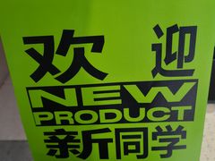 -糕材生•糕点•生日蛋糕(兴华街店)