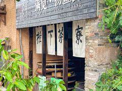 -杭州西湖风景名胜区-满觉陇四眼井