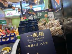 -鲜丰水果(仙霞路店)