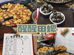 -醒醒田螺(金奖总店)