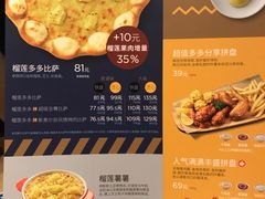 菜单-必胜客(吾悦国际广场店)