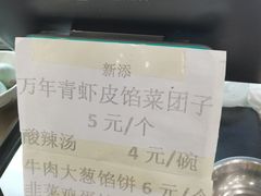 -护国寺小吃店(阜成门桥店)