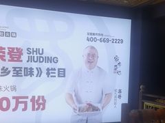 -蜀九鼎毛肚火锅(惠安店)