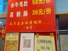 -福满家火锅26年江景(十八梯店)