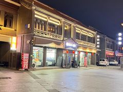 -渔民船说·北塘海鲜·天津菜·海肠捞饭(北塘古镇店)