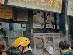 -清泉阁包子铺(中山路店)