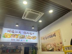 -适口餐厅砂锅粥(公信路总店)