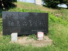 -灌篮高手动画打卡地