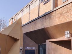 -西安电影制片厂