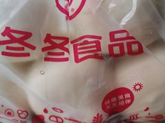 -冬冬食品(和平店)