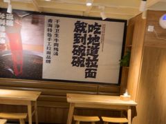 -张碗碗青海牛肉拉面(王城公园店)