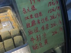 -清真老西北角温记粘食店(长沙路店)