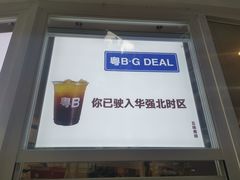 -紫荆城食品交易中心(华强北店)