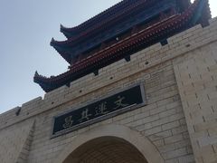 -韩城古城