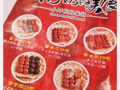-奶奶的美食(爱琴海店)