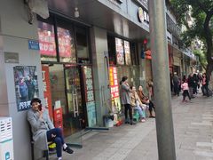 门面-赵二火锅