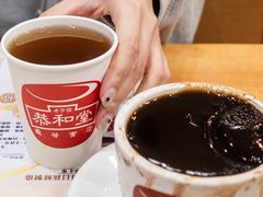 -恭和堂 龟苓膏(铜锣湾店)