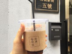 -无牌咖啡&酒馆