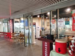 大堂-肖四女乐山跷脚牛肉(世博源店)