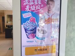 -麦当劳(农光里店)