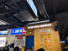 -阿亲家·韩式无限烤肉(春熙路店)