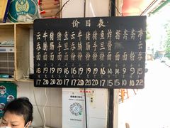 -海幢瑞芳饮食店