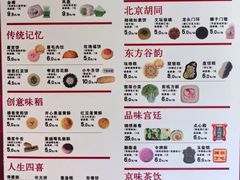 -北京稻香村(零号店)