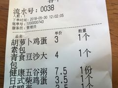 账单-AFS|青岛传统包子铺