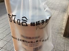 -甜胚子奶茶(西关店)