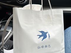 -仙峰天然面包(迎宾路店)