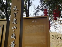 -丰都鬼城名山景区