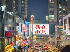 -观音桥步行街
