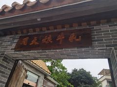 门面-周大娘牛乳(旧寨古村总店)