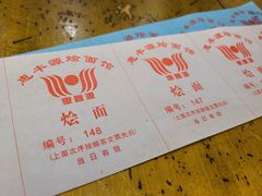 -惠丰源烩面馆(经七路店)