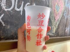 炒豆大豆奶-炒豆合作社(东四总店)