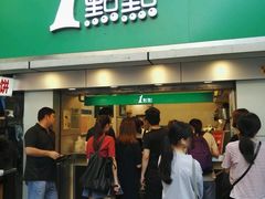 门面-1点点(建设六马店)
