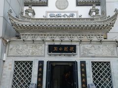 -徽镇小厨·经典徽菜(十里河店)