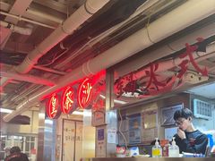 -燃计沙茶皇·香港沙茶火锅(人广旗舰店)