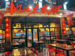门面-湘江大码头·龙虾馆(渔人码头一店)