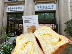 -富贵面包公司(运河店)