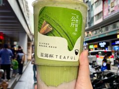-星满杯TEAFUL(罗湖东门店)